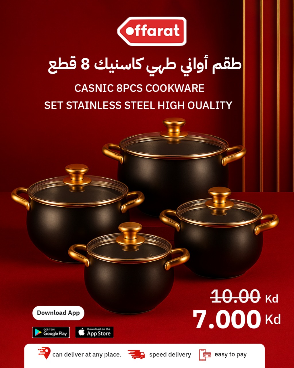 Offarat Product