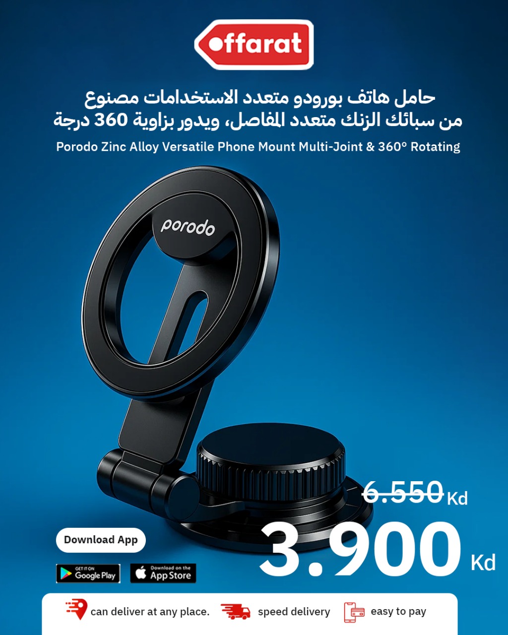 Offarat Product