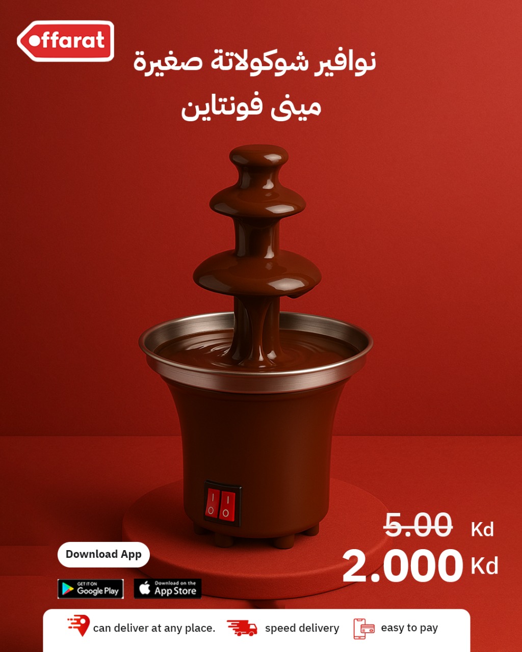 Offarat Product