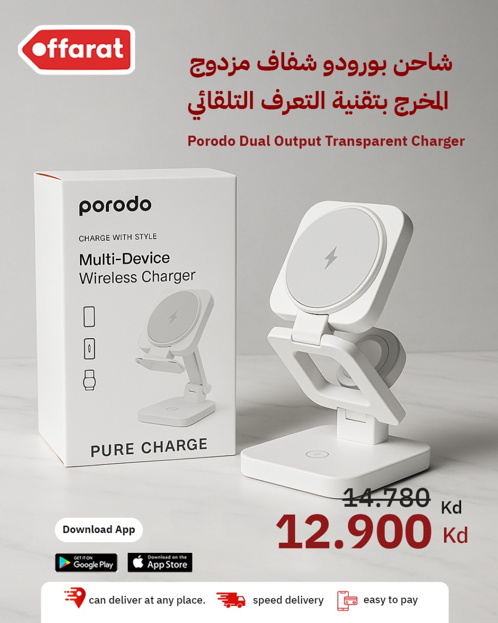 Offarat Product