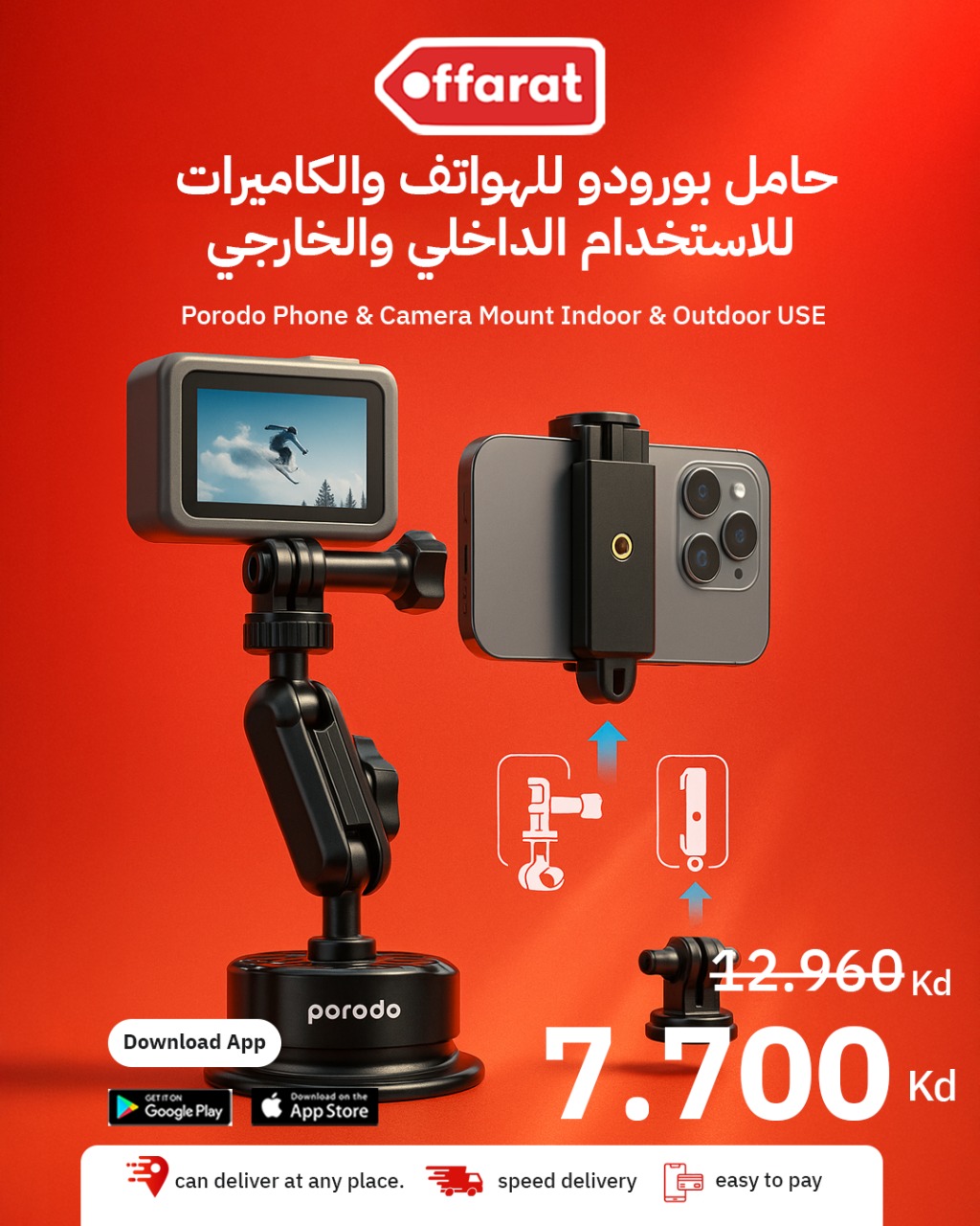 Offarat Product