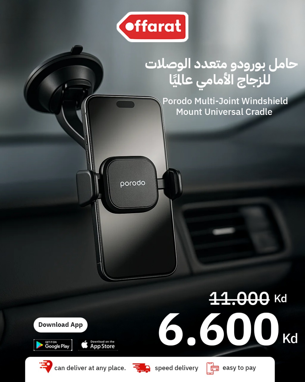 Offarat Product