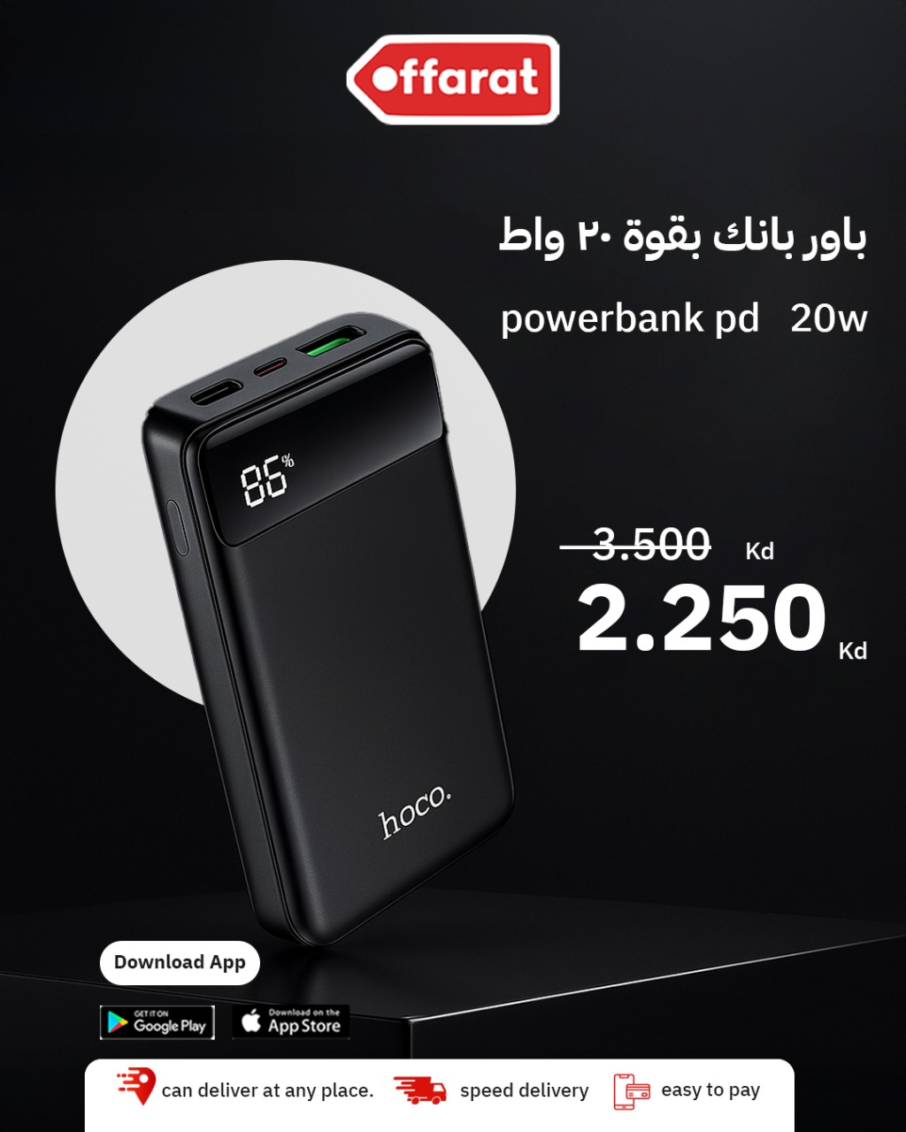 Offarat Product